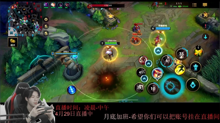 【2021-04-29 08点场】戏命师小白：月底加班-希望各位照顾一下