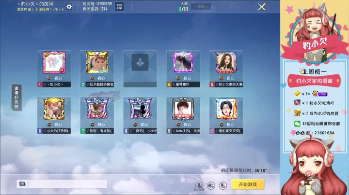 【2021-05-04 22点场】豹小欠：✨我是小妖怪 逍遥又自在 你们是神经病