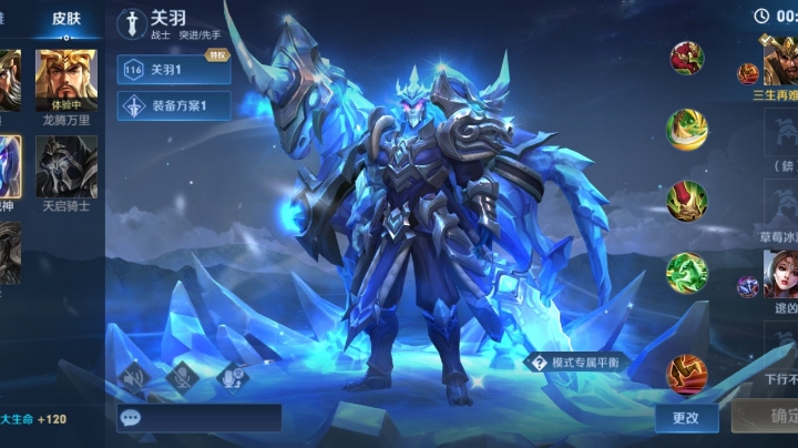 带粉上分无奈掉分