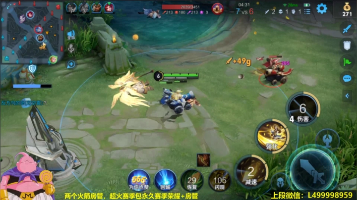 【2021-05-04 08点场】大魔王夏天天丶：鲁班单排荣耀局，逆天伤害上大分神器