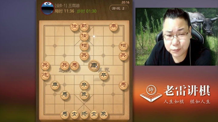 【天天象棋】雷疯小叔的精彩时刻 20210504 07点场