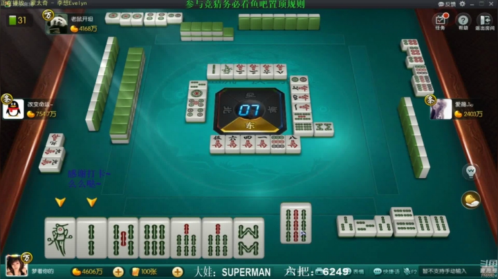 【欢乐麻将】靓旭的精彩时刻 20210504 10点场