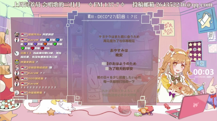 我在斗鱼看菠萝赛东直播二次元