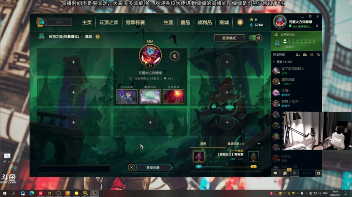 【2021-05-03 19点场】GG绿绿：[黑风寨 四大银魔]奇奇怪怪的直播间