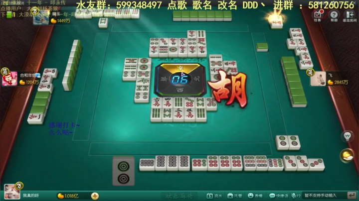 【欢乐麻将】靓旭的精彩时刻 20210504 09点场