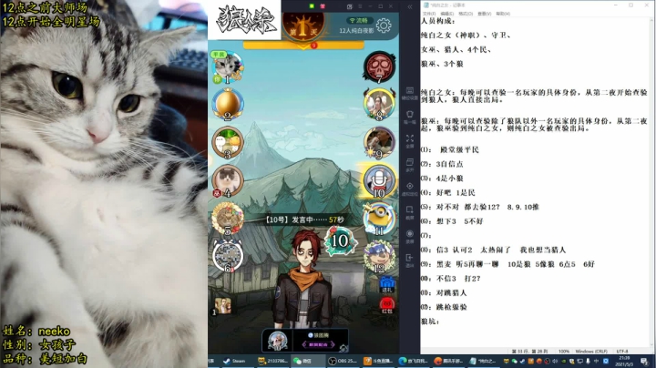 【2021-05-03 21点场】放飞自我的火柴：火柴：双人成行！八点狼人杀~