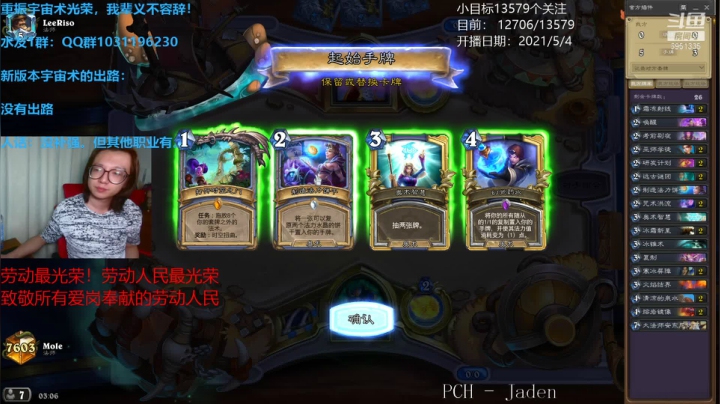 【2021-05-04 01点场】寡言的Z先生：今日主题：劳动最光荣！