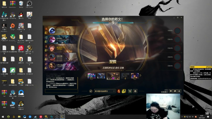 【英雄联盟】即将拥有人鱼线的PDD的精彩时刻 20210504 08点场