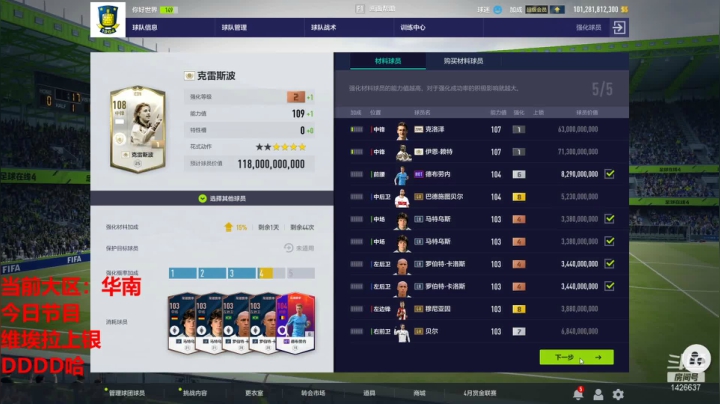 【2021-05-04 17点场】重炮任意球：重炮：事不过三希望你懂得