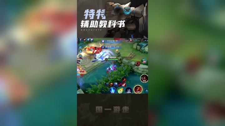 当辅王被迫打野