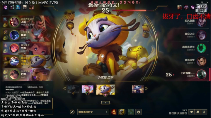 【2021-05-03 16点场】呆星QvQ：电一有车位，御姐拔牙第四天啦~