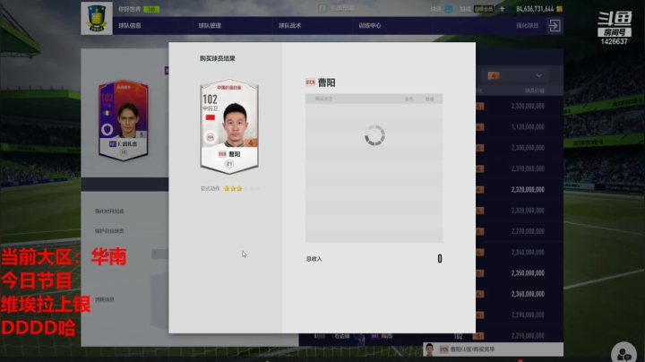 【2021-05-03 18点场】重炮任意球：重炮：踏上全新的征途！