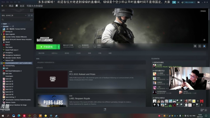 【2021-05-03 15点场】GG绿绿：[黑风寨 四大银魔]奇奇怪怪的直播间