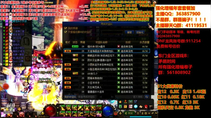 【DNF】主播东门的精彩时刻 20210504 20点场