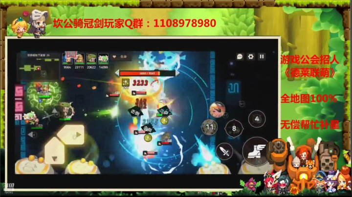 【2021-05-04 18点场】德莱涵涵：小姐姐无偿补星过图看号，速度速度~