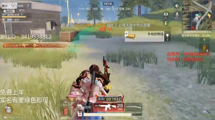 荒野行动