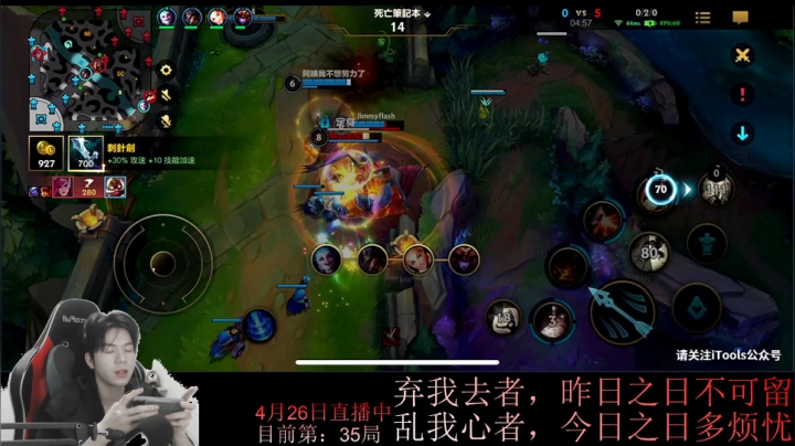 【2021-04-26 03点场】戏命师小白：挑战单排300局上精英