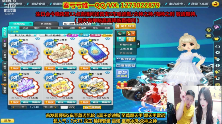 【2021-05-03 23点场】圆梦大师丶秦珂：秦亏亏生日会送S车！今晚12点播