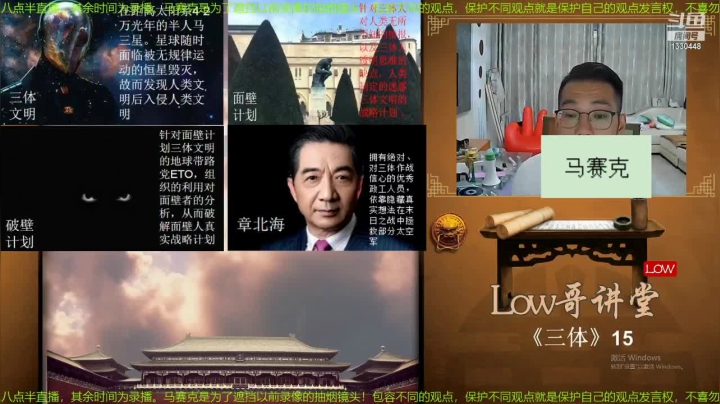 【文化】都说我名字很LOW的精彩时刻 20210504 00点场