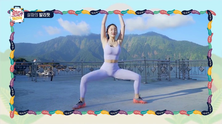 微胖小姐姐 户外指导运动课B
