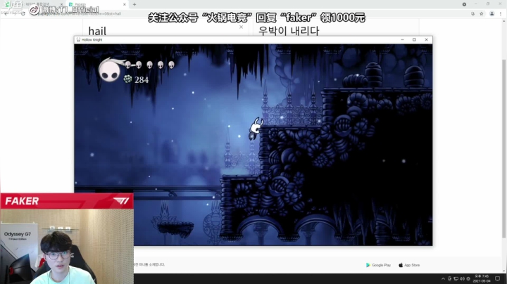 【2021-05-04 18点场】T1直播faker：T1 Faker直播间
