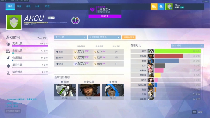 【守望先锋】工口工口工口的精彩时刻 20210504 19点场