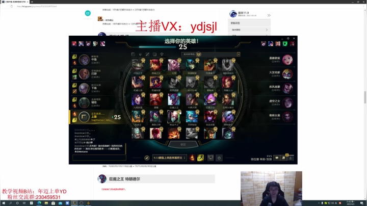 【2021-05-03 21点场】YD解说丶：YD解说 今天想练英雄