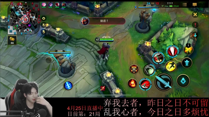 【2021-04-25 11点场】戏命师小白：挑战单排300局上精英