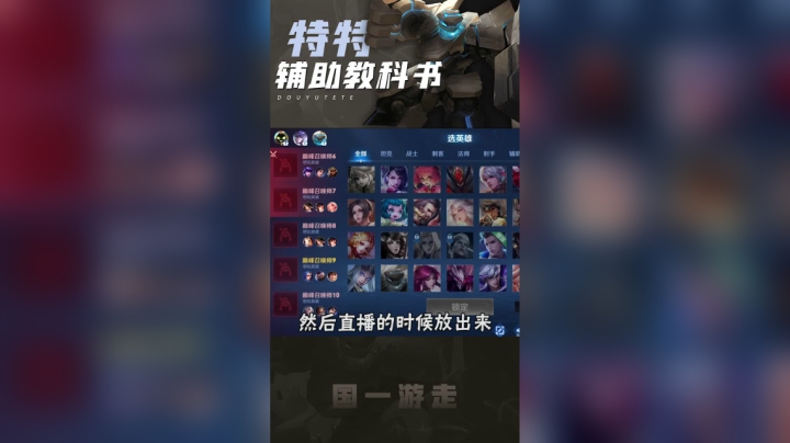 我的关系遍落了整个王者荣耀