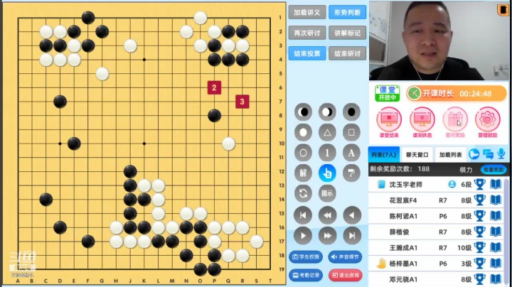 周二6点20冲段班20210504围棋网课