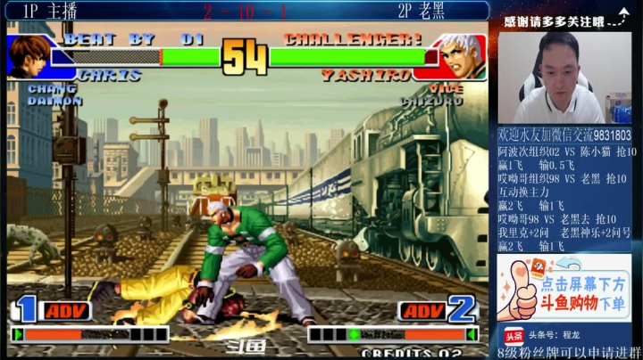 【格斗游戏】武汉程龙的精彩时刻 20210504 23点场