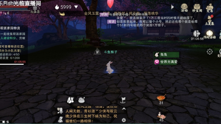 我见君来