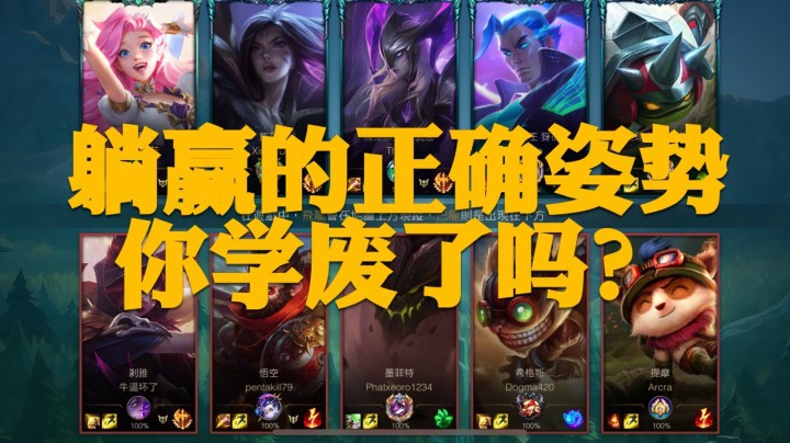 翡翠局水友带飞现场，辅助躺赢的正确姿势