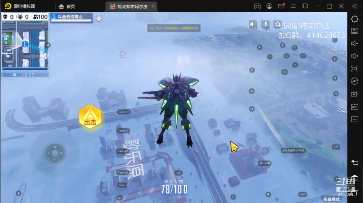 【2021-05-03 18点场】云海青山先生：机动都市新机甲极光来啦