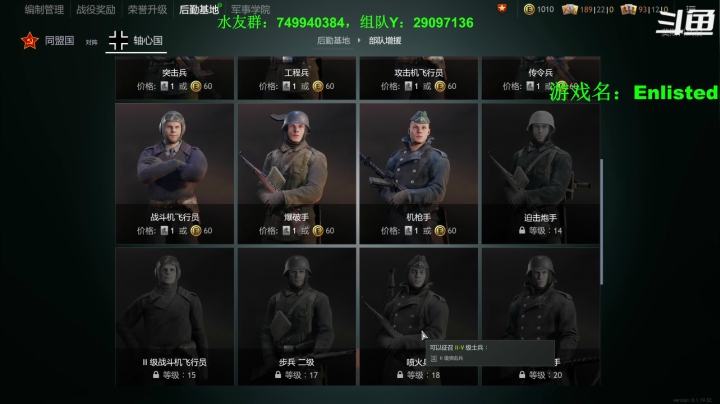 【2021-05-04 10点场】吸水的大象：Enlisted从军，每天11点开播