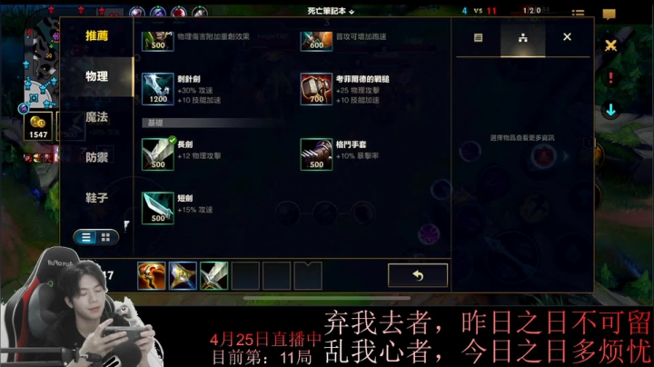 【2021-04-25 07点场】戏命师小白：单排射手300局上精英