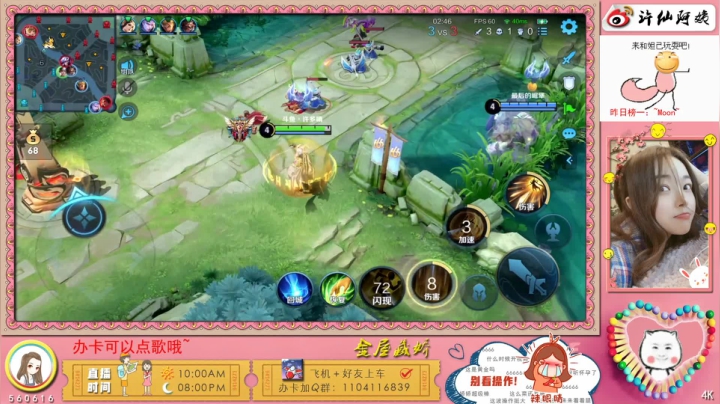 【2021-05-04 00点场】许多晴：重庆：五排带粉❤️