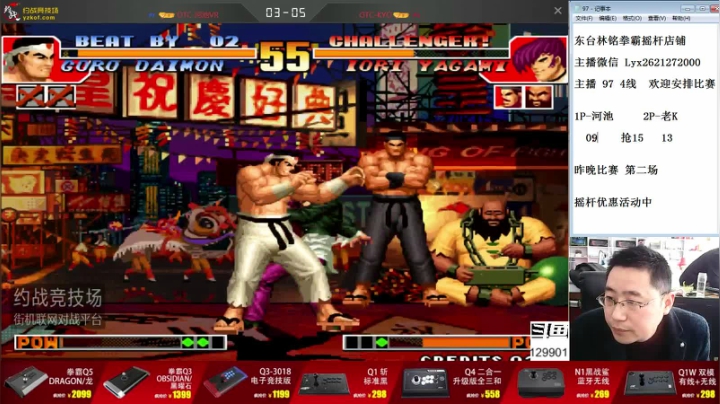 【格斗游戏】东台林铭的精彩时刻 20210504 13点场