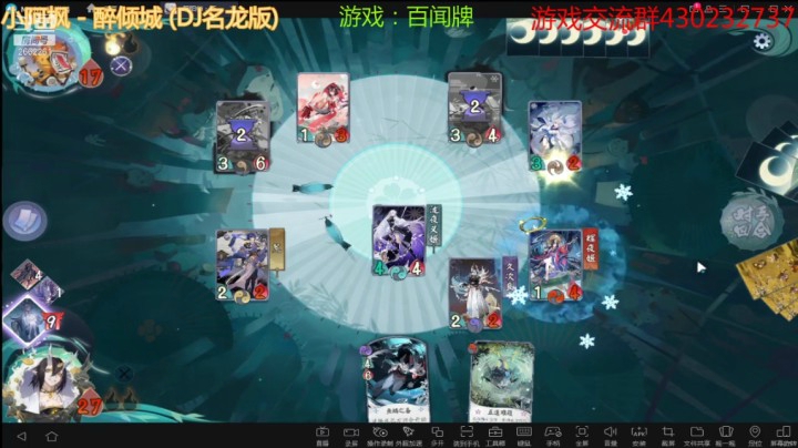 【百闻牌】幻境叠加