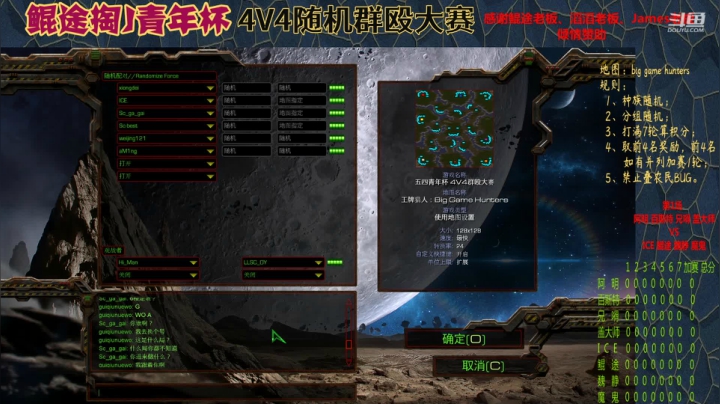 【2021-05-04 19点场】星际框框Man：五四青年杯4V4群殴大赛