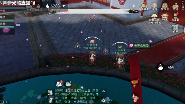 我见君来