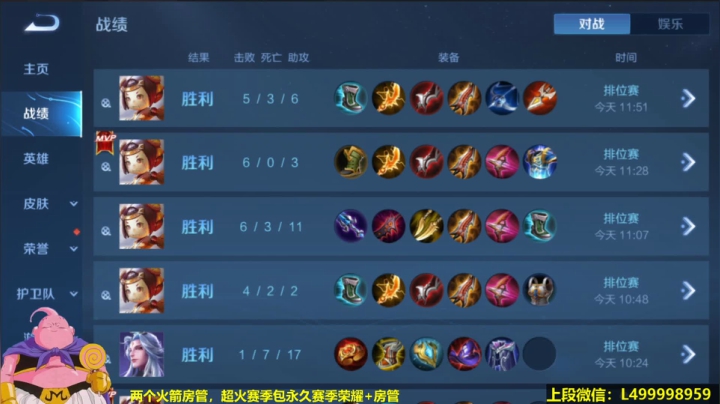 【2021-05-04 12点场】大魔王夏天天丶：鲁班单排荣耀局，逆天伤害上大分神器