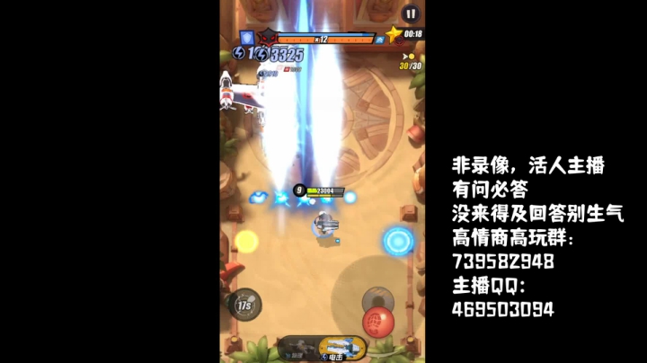 【2021-05-04 18点场】女装假面：弹幕枪王 第五天 冲！！