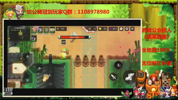 【2021-05-04 16点场】德莱涵涵：小姐姐无偿补星过图看号，速度速度~