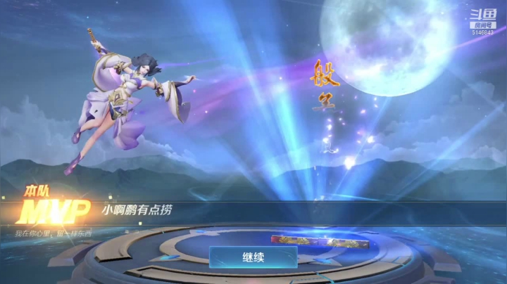 【2021-05-04 11点场】月下无限连小啊鹏：国服露娜 45-50星上第二个荣耀