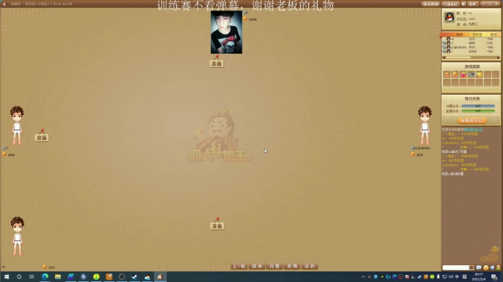 【2021-05-04 19点场】4AM王欣：FPS全能少年 296059