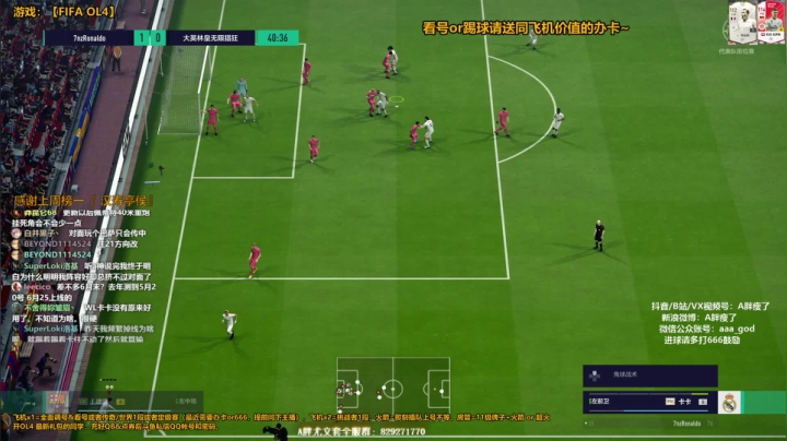 【2021-05-04 11点场】A胖瘦了：A胖OL4~开新连锁/看号/踢球