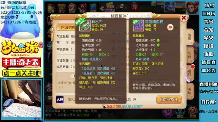【2021-05-03 18点场】烟鬼奇老表：奇老表：劳动节快乐兄弟们~