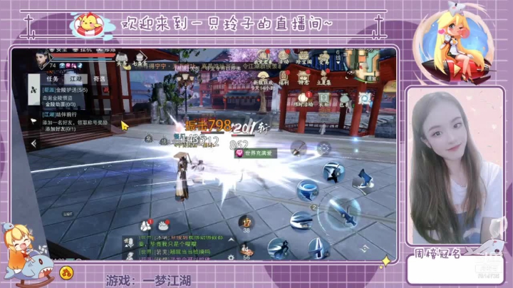 【2021-05-04 13点场】铃子是玲子吖：我见君来，新服冲吖