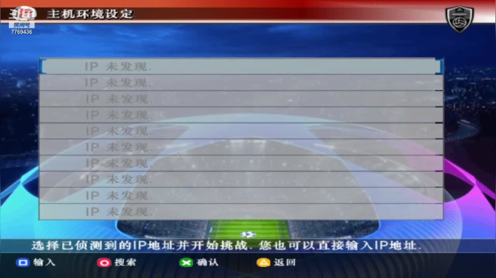 KOVS战队实况足球8单挑赛：胜者为王VS优秀的二炮手（全客机，上半场）